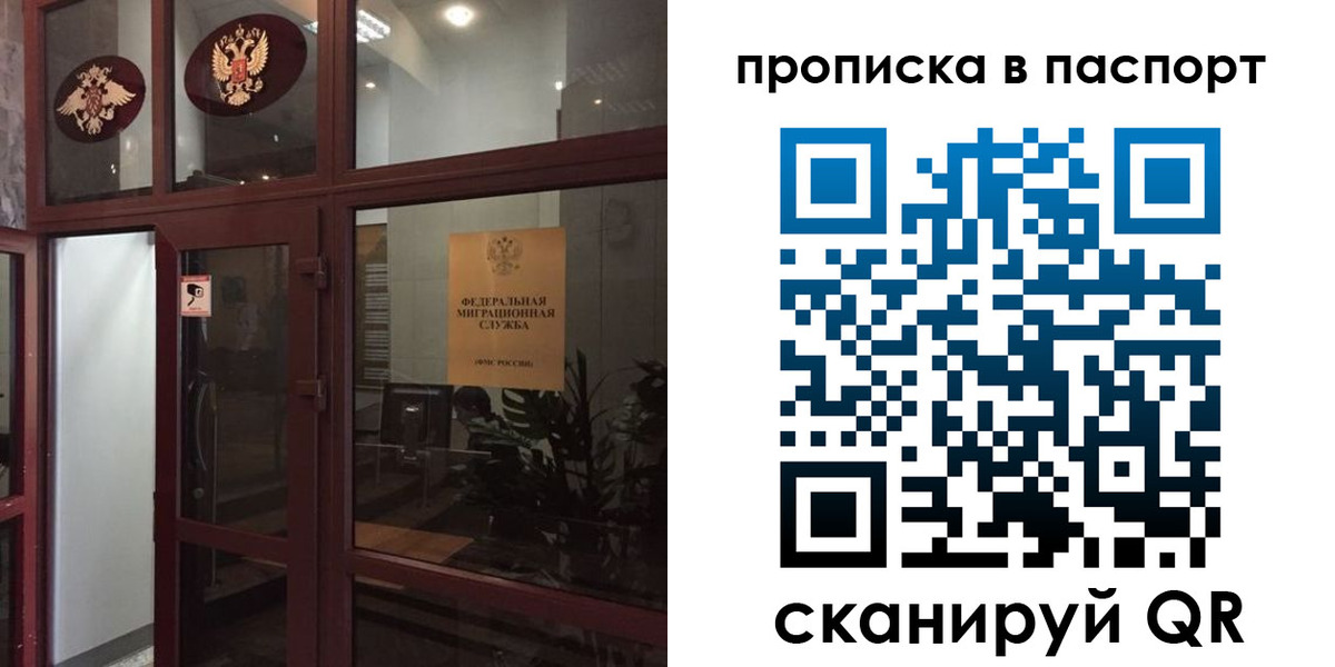 прописка регистрация в Бронницах