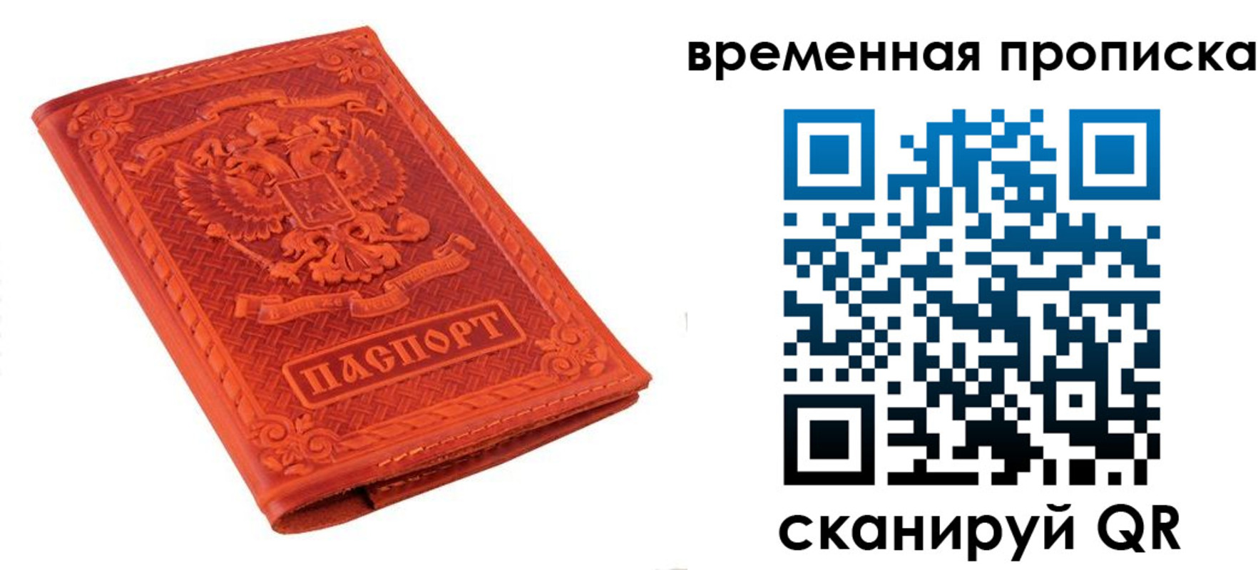 где прописаться в Бронницах