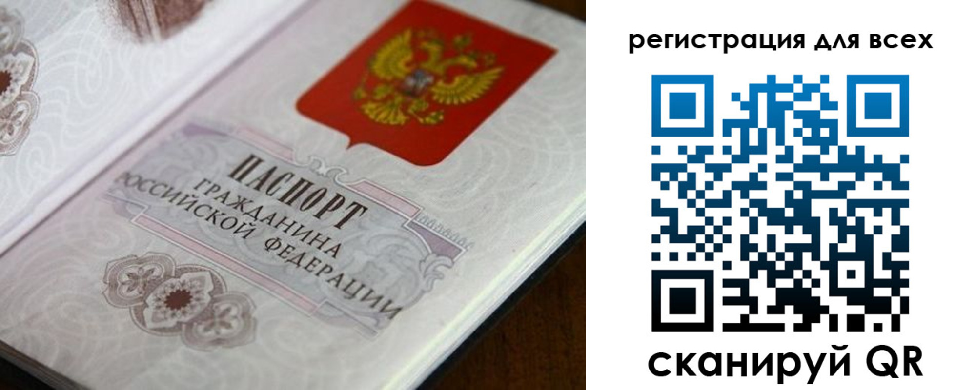 временная регистрация в Бронницах