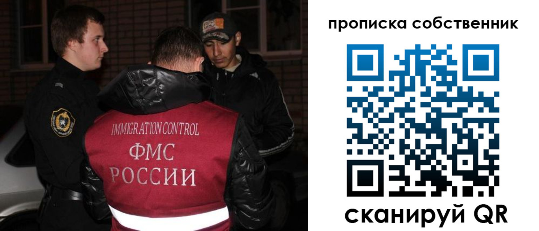 прописка штамп в Бронницах