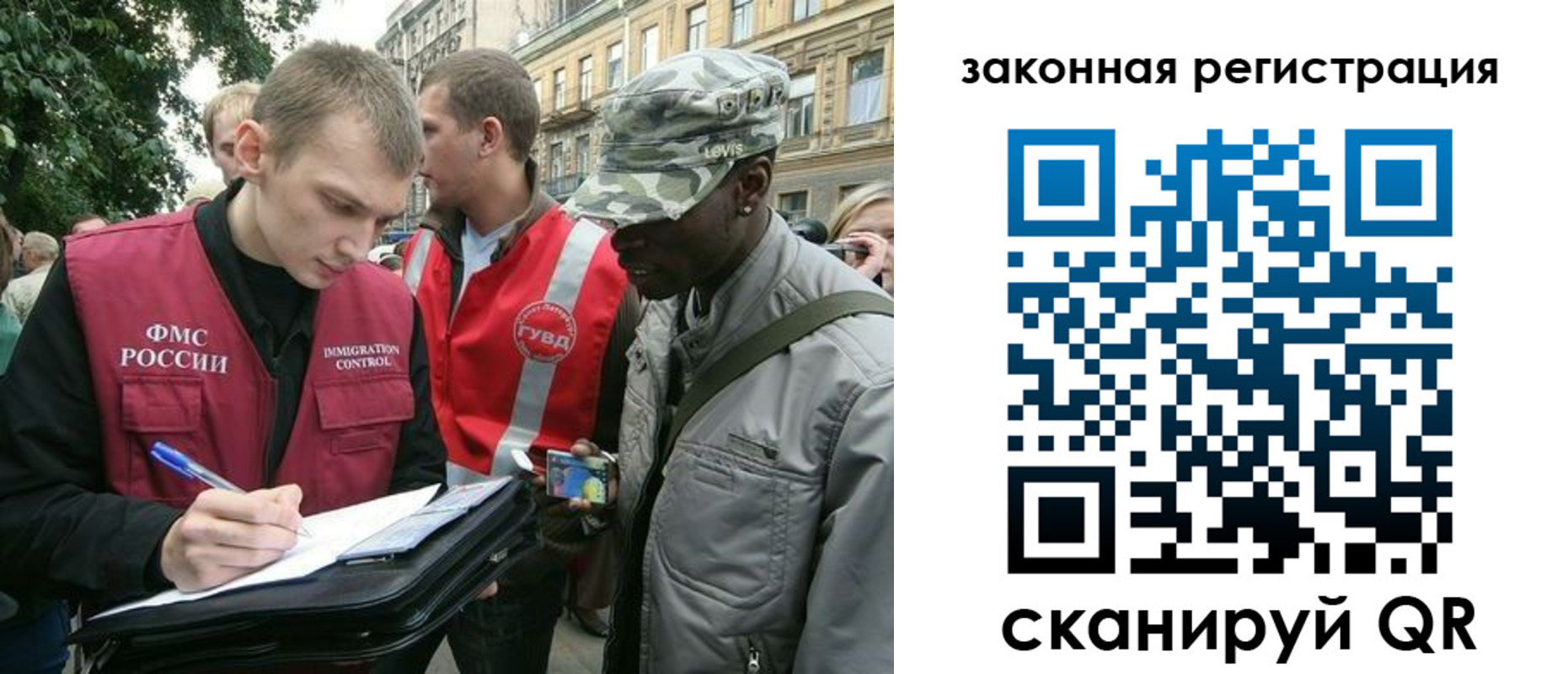 миграционный учет в Бронницах